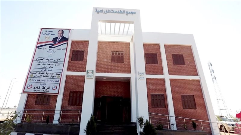 مجمع خدمات الزراعية