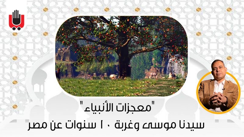 معجزات الأنبياء