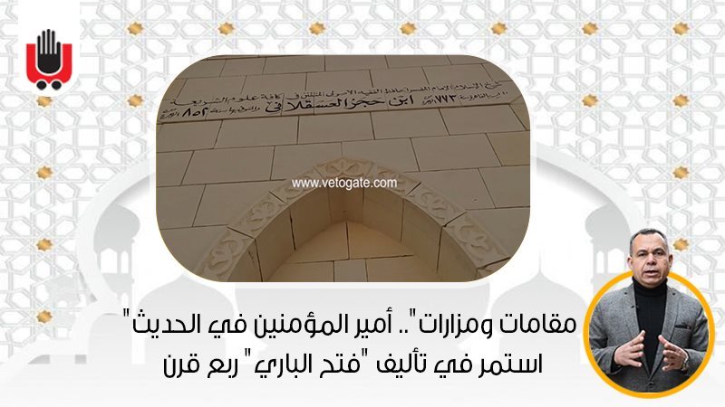 مقامات ومزارات