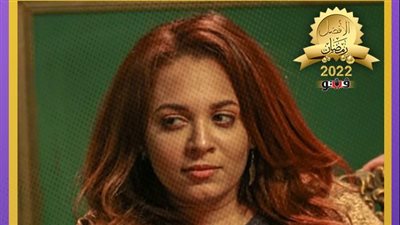 رحمة أحمد فرج تتصدر أفضل ممثلة في استفتاء 