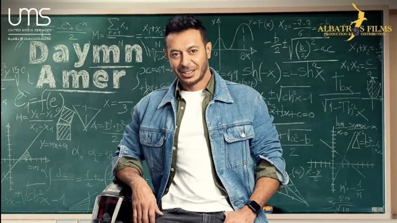 دايما عامر 