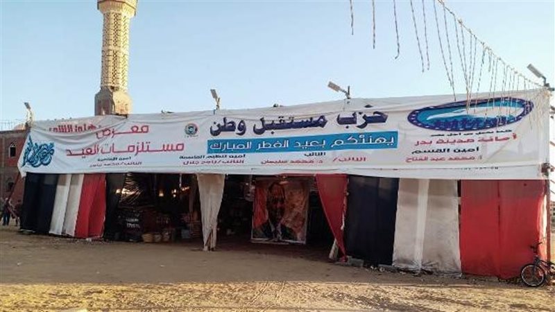 مستقبل وطن