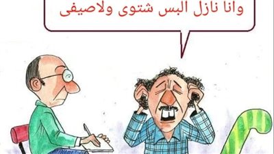 أحوال الطقس فى كاريكاتير فيتو