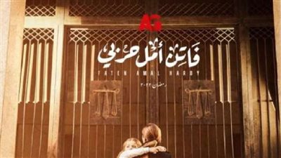 نيللي كريم تعتذر للشيخ يحيى بعد طرده من العمل في فاتن أمل حربي | فيديوجراف