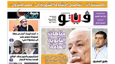 فيتو تكشف في عددها الجديد.. متاهات الثانوية العامة 