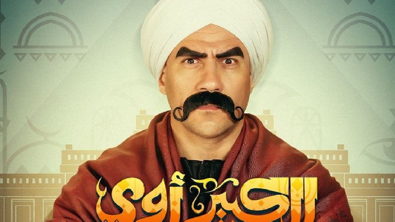  الكبير 6 