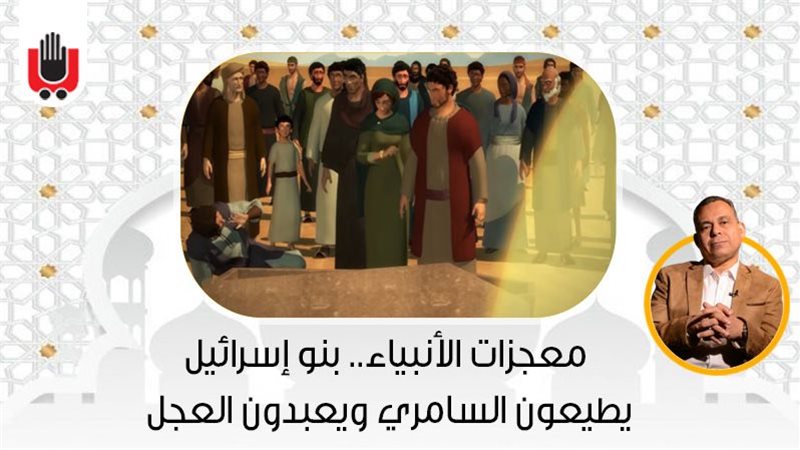 معجزات الأنبياء