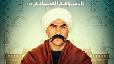 الكبير 6 الحلقة 24.. استقالة فزاع من العمل لدى الكبير وظهور خاص لـ