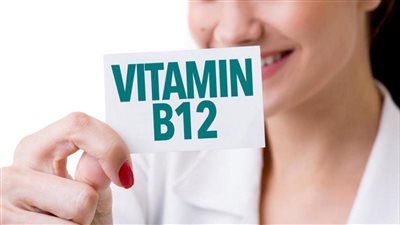 أعراض نقص فيتامين ب12.. وطرق العلاج بالأطعمة الغنية به