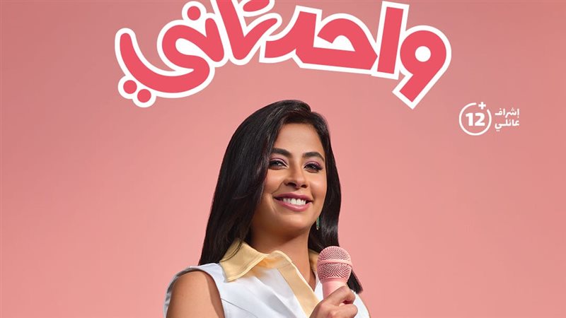 بوستر الفيلم