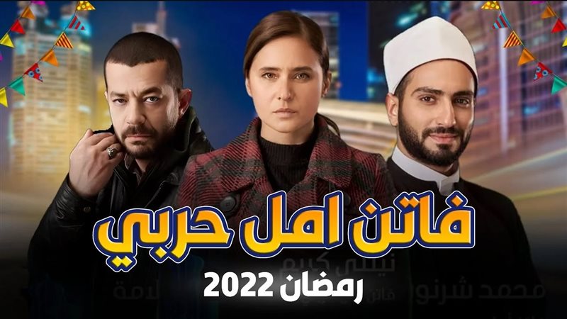 أحد أفيشات مسلسل