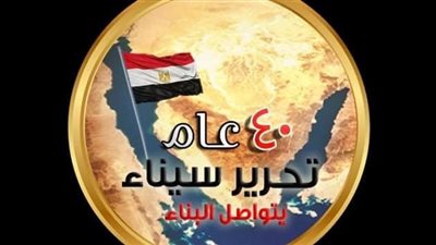 امير الشهداء.. ١٣معلومة عن العميد البطل ابراهيم الرفاعي 