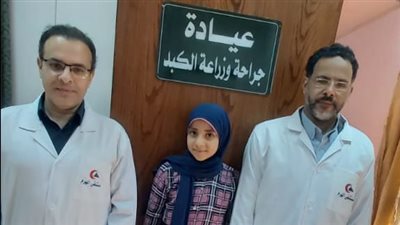فريق طبي بمستشفى الهرم ينجح في استئصال جذري لفص من كبد طفلة تعاني من ورم سرطاني خبيث