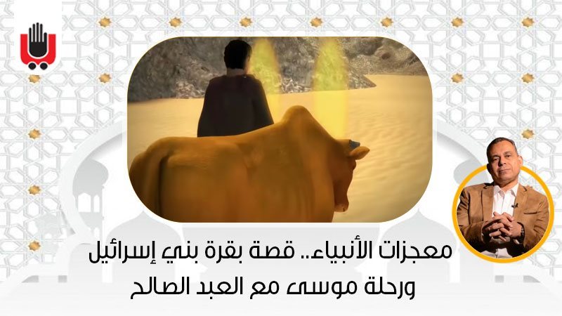 معجزات الأنبياء