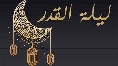 بدأت نفحات الخير.. 10 أدعية للفوز برضا الرحمن في ليلة القدر