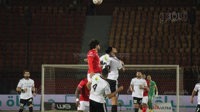 الأهلي يفشل في فك شفرات دفاع الجيش ويتعادل سلبيا بمباراة مثيرة.. صور