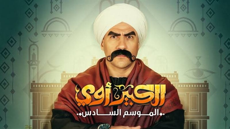 الكبير
