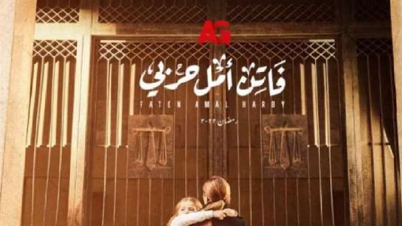 فاتن أمل حربي