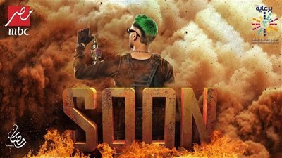 تعرف على ضحية حلقة اليوم في برنامج رامز جلال