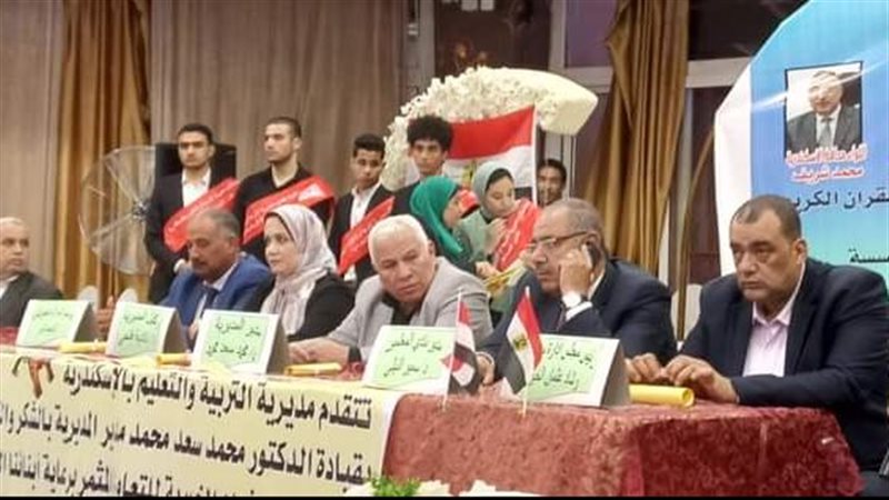 تعليم الإسكندرية