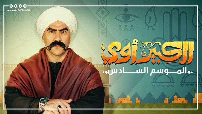 الكبير 6