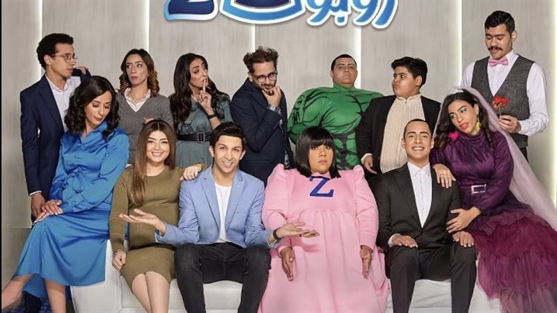 مسلسل في بيتنا روبوت