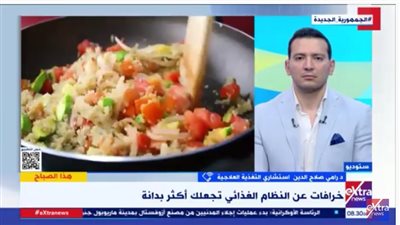 استشاري تغذية يكشف بعض الخرافات المتعلقة بالسمنة لدى المصريين |فيديو 