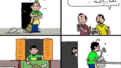 تمارين منزلية في كاريكاتير فيتو