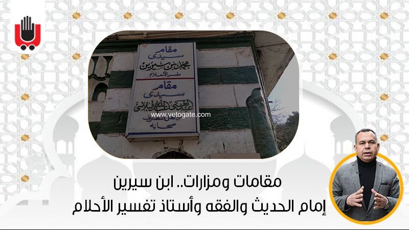 مقامات ومزارات
