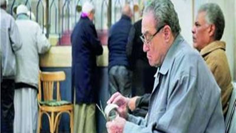المعاش المبكر 