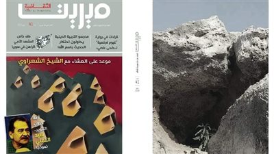 مجلة ميريت تناقش 