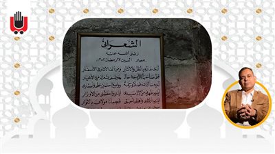 مقامات ومزارات.. الشعراني عاصر 5 ملوك وسلاطين