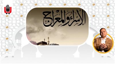  معجزات الأنبياء.. تفاصيل رحلة الإسراء والمعراج 