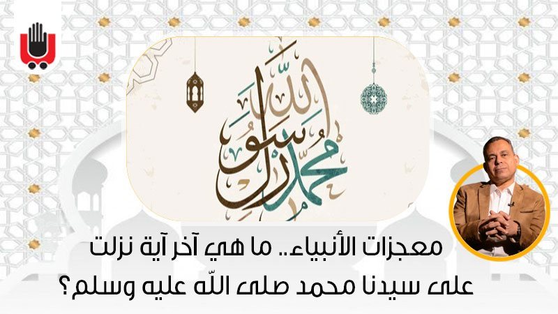 معجزات الأنبياء