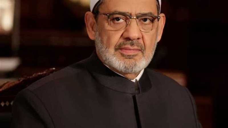 فضيلة الإمام الأكبر..