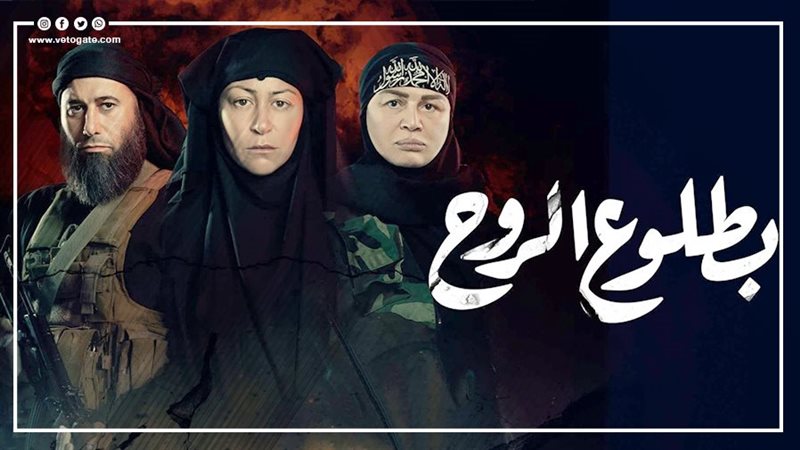 بطلوع الروح