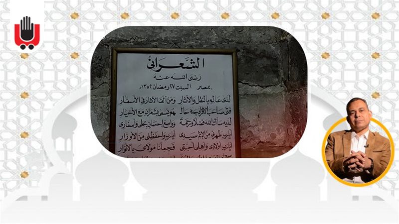  مقامات ومزارات