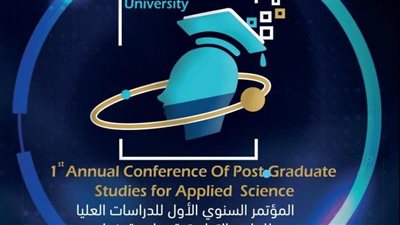 جامعة بنها تطلق المؤتمر السنوي الأول لطلاب الدراسات العليا في العلوم التطبيقية