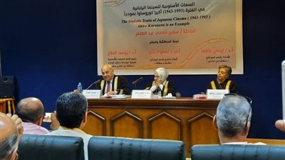 أكاديمية الفنون تناقش السينما اليابانية في رسالة دكتوراة