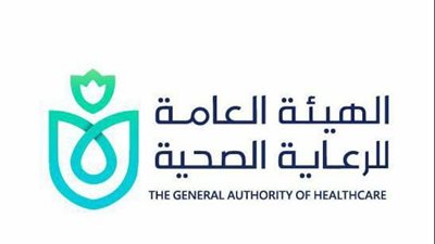 الرعاية الصحية تطلق المؤتمر الطبي الأول للاستخدام الأمثل للمضادات الحيوية ومكافحة العدوى