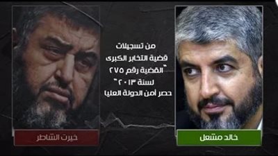 لحظة سقوط الأقنعة.. تسريب خطير لخيرت الشاطر وخالد مشعل بقضية التخابر فى «الاختيار 3»