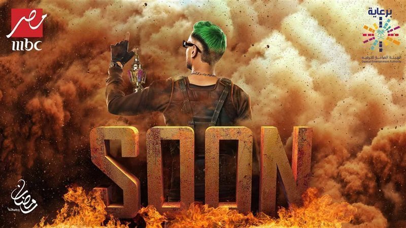 برنامج رامز جلال