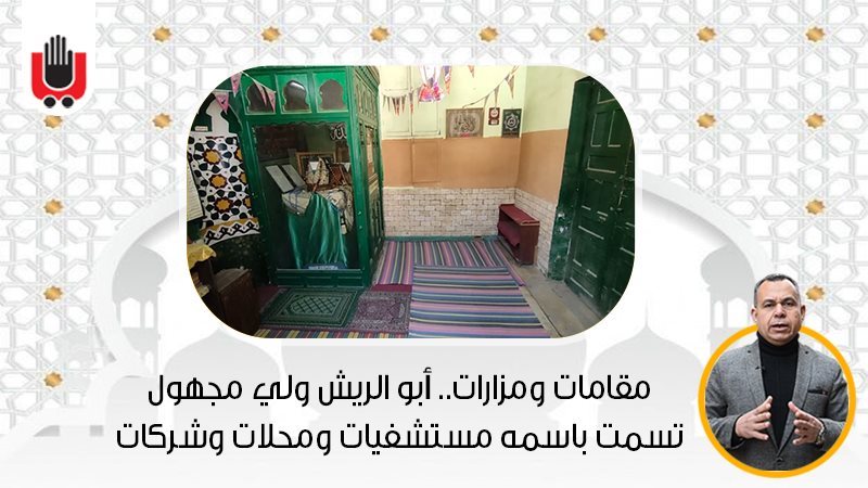 مقامات ومزارات