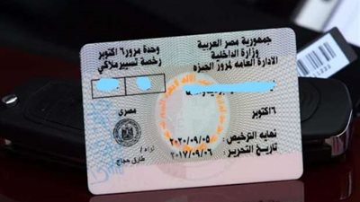 تعرف على مصاريف تجديد رخصة القيادة الخاصة