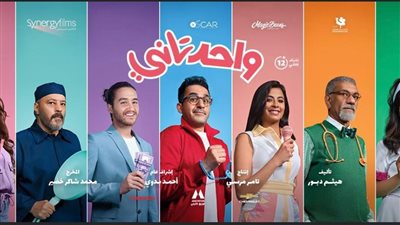 أحمد حلمي يتصدر قائمة إيرادات أفلام العيد.. وتراجع السقا بفيلم العنكبوت 