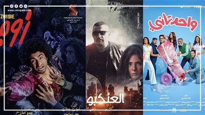  إيرادات أفلام عيد الفطر في أول أيام عرضها | إنفو جراف 