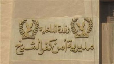 ضبط سائق تسبب في مصرع وإصابة 5 أشخاص بكفر الشيخ