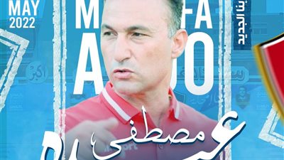 صفحة غزل المحلة ترحب بالمدير الفني الجديد