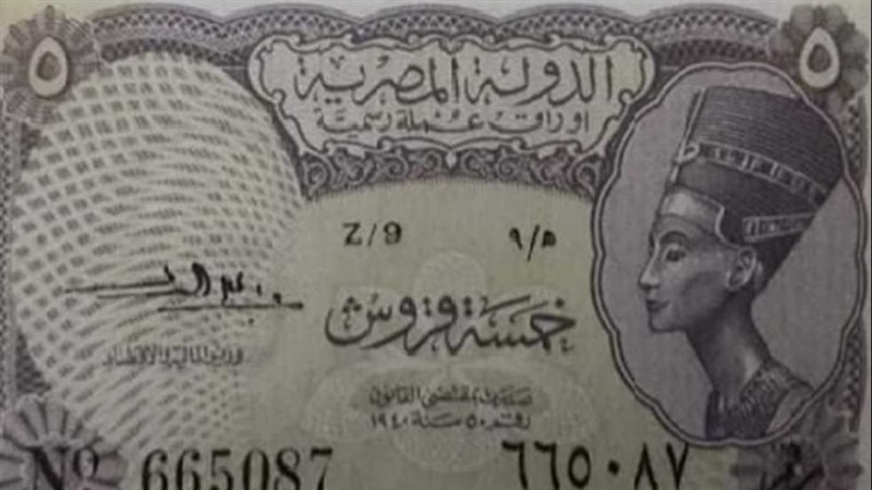 صورة العملة الورقية