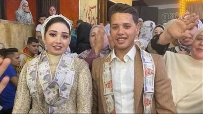 التفاصيل الكاملة لزفاف أصغر عروسين فى المنوفية.. والدة العريس: اللى غيران مننا يعمل زينا.. ووالده: اللى عنده 40 سنة ومتجوزش فاشل| فيديو